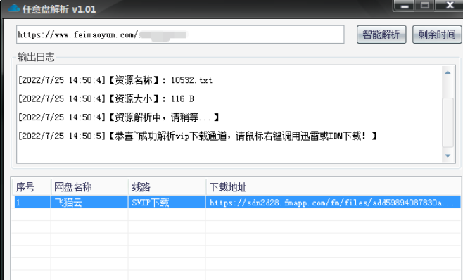 QQ截图20220903095545.png