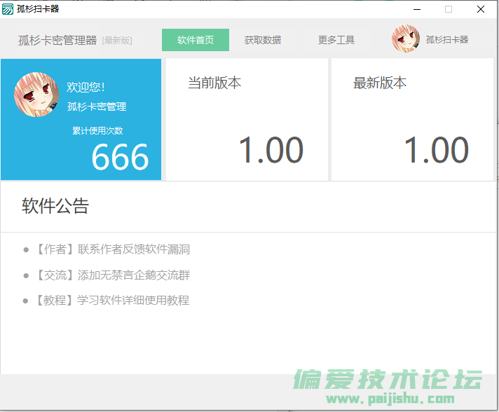 NOTB4[X314PW81NKMY]3E73.png