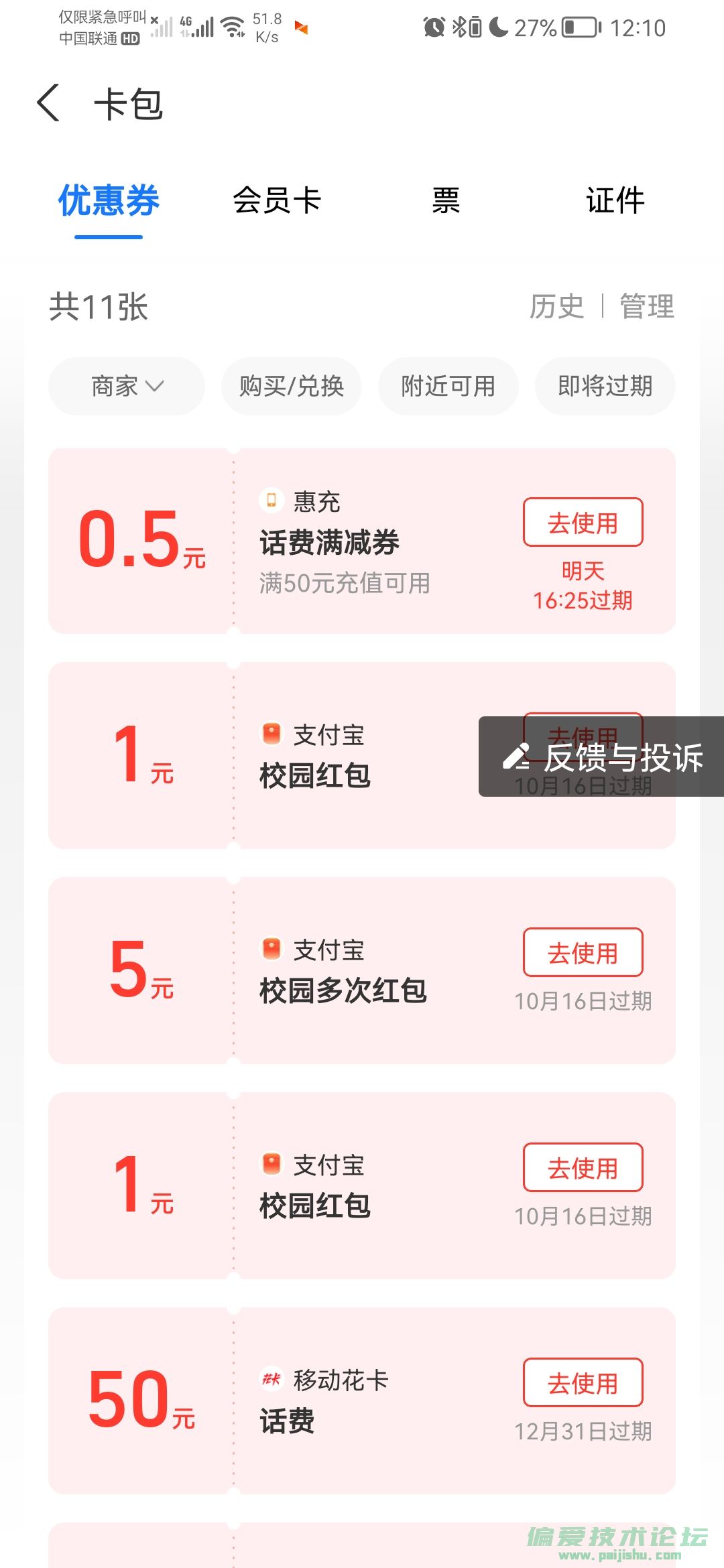 Screenshot_20220918_121003_com.eg.android.AlipayG.jpg