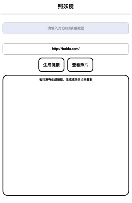 QQ拼音截图未命名.png