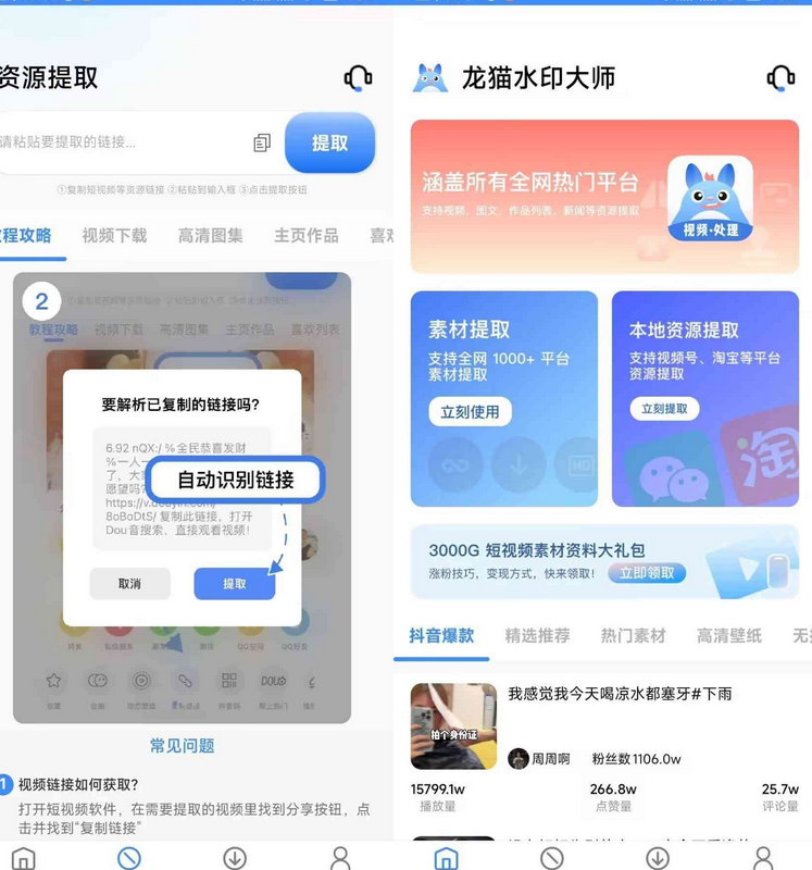 QQ拼音截图未命名.png
