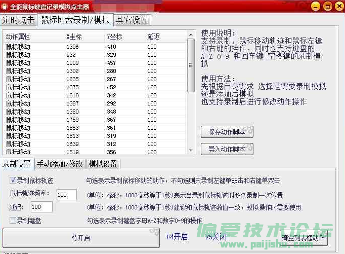 QQ拼音截图未命名.png