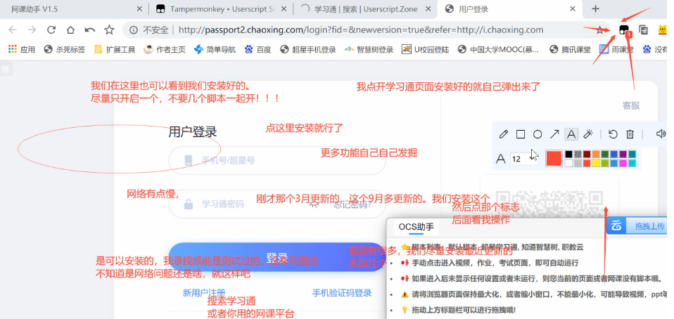 QQ拼音截图未命名.png