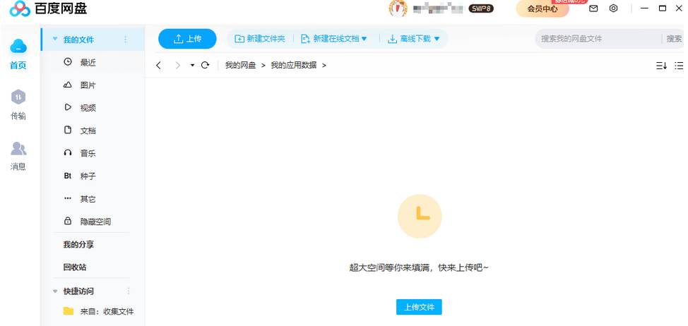QQ拼音截图未命名.png