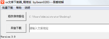 QQ拼音截图未命名.png