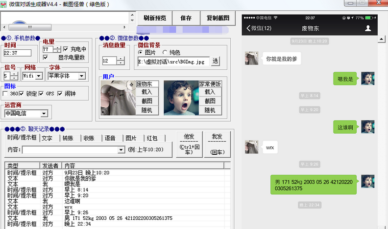 QQ拼音截图未命名.png