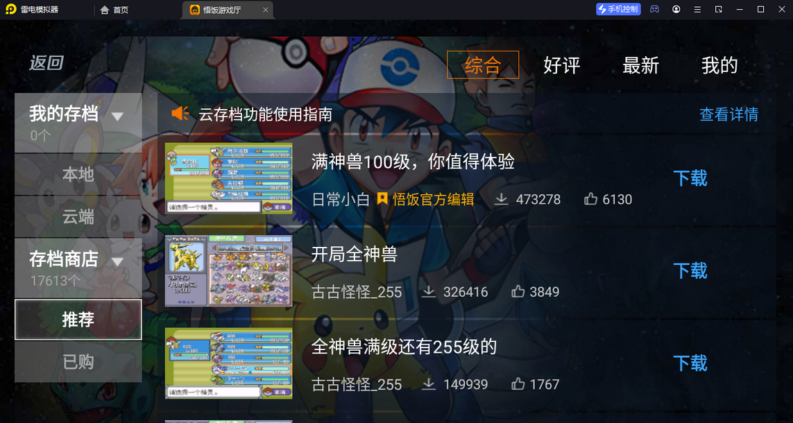 QQ拼音截图未命名.png