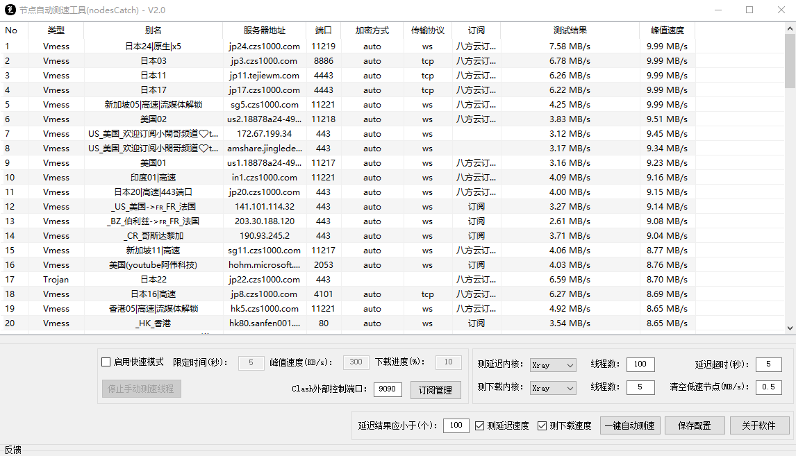 QQ拼音截图未命名.png