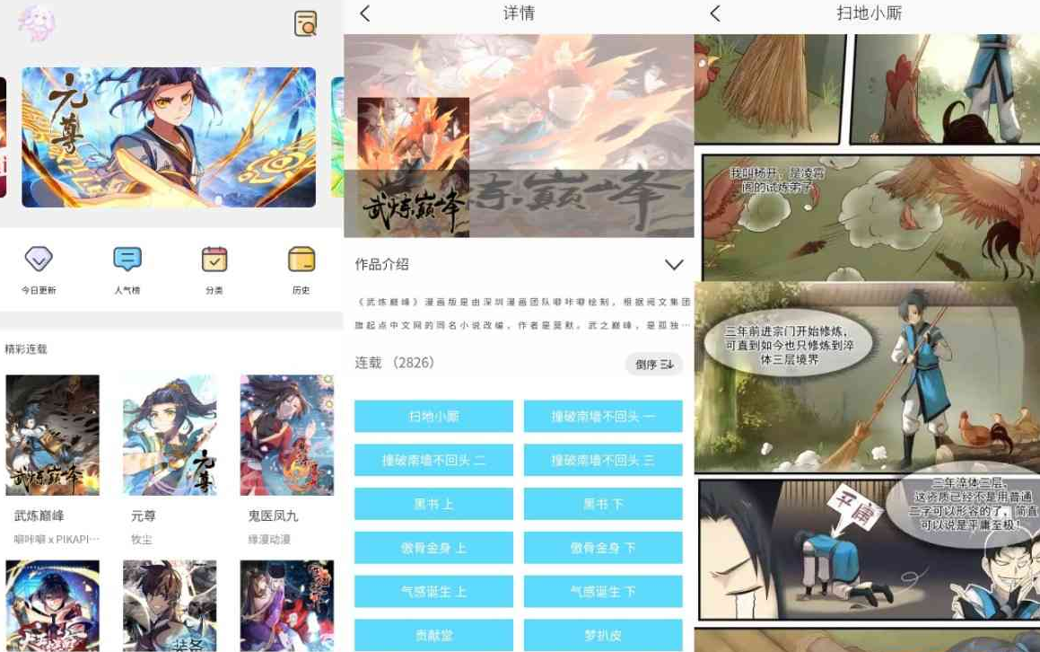 QQ拼音截图未命名.png