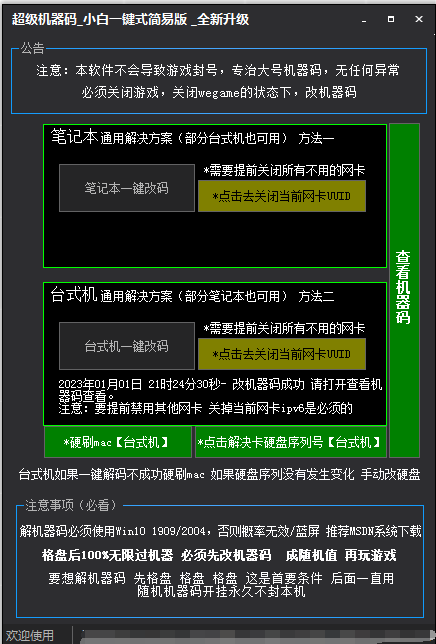 QQ截图20230111125110.png