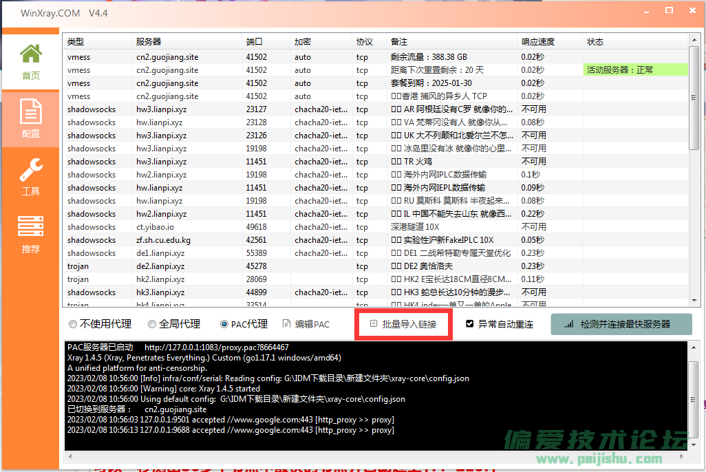 QQ截图20230208105609.png