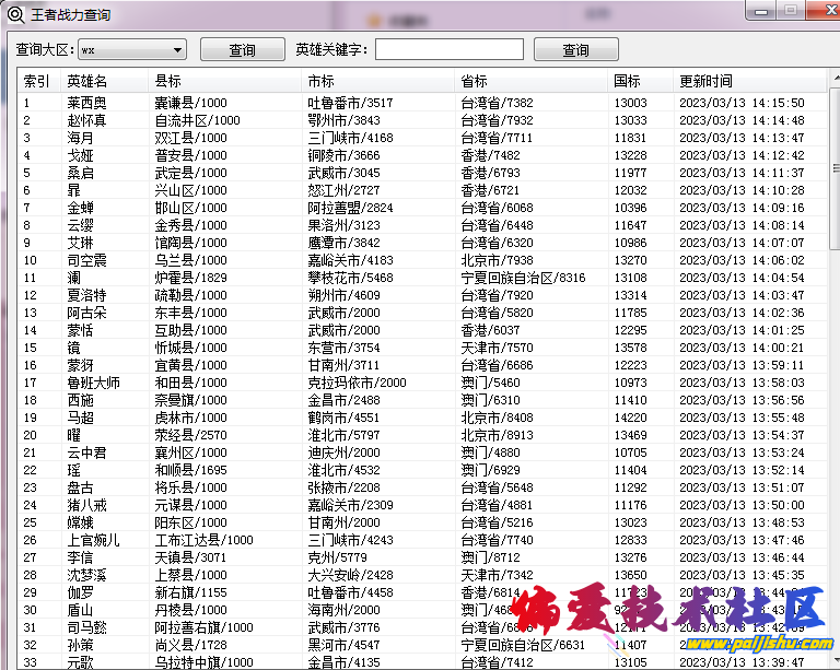QQ截图20230317110015.png