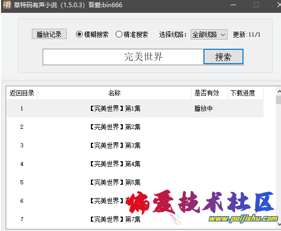 QQ截图20230320094849.png
