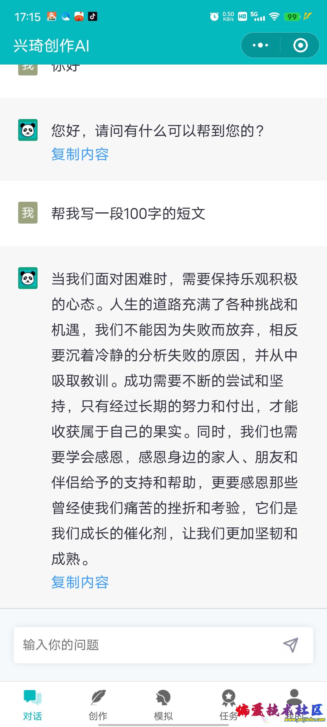 Screenshot_20230520_171551.jpg