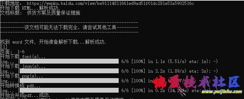 微信截图_20230620205311.png