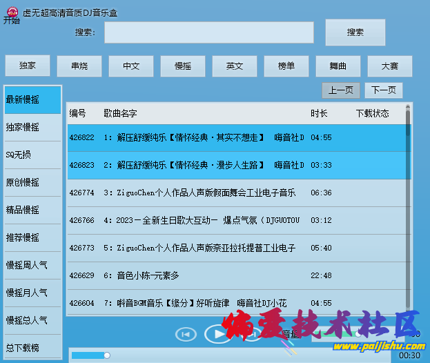 QQ截图20230712102117.png