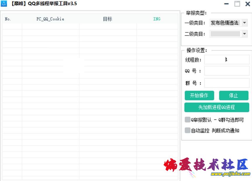 QQ截图20230806094824.jpg