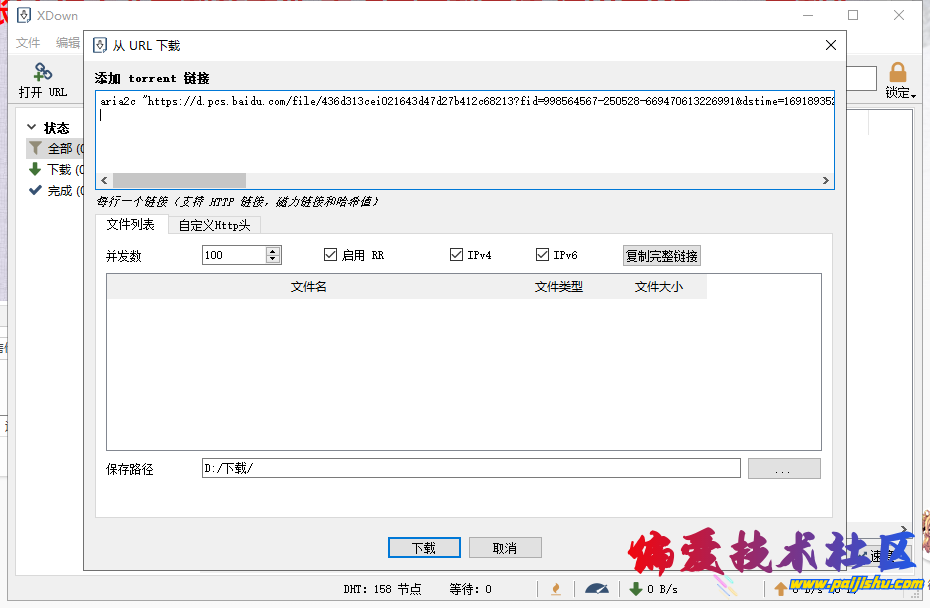 QQ截图20230813102805.png