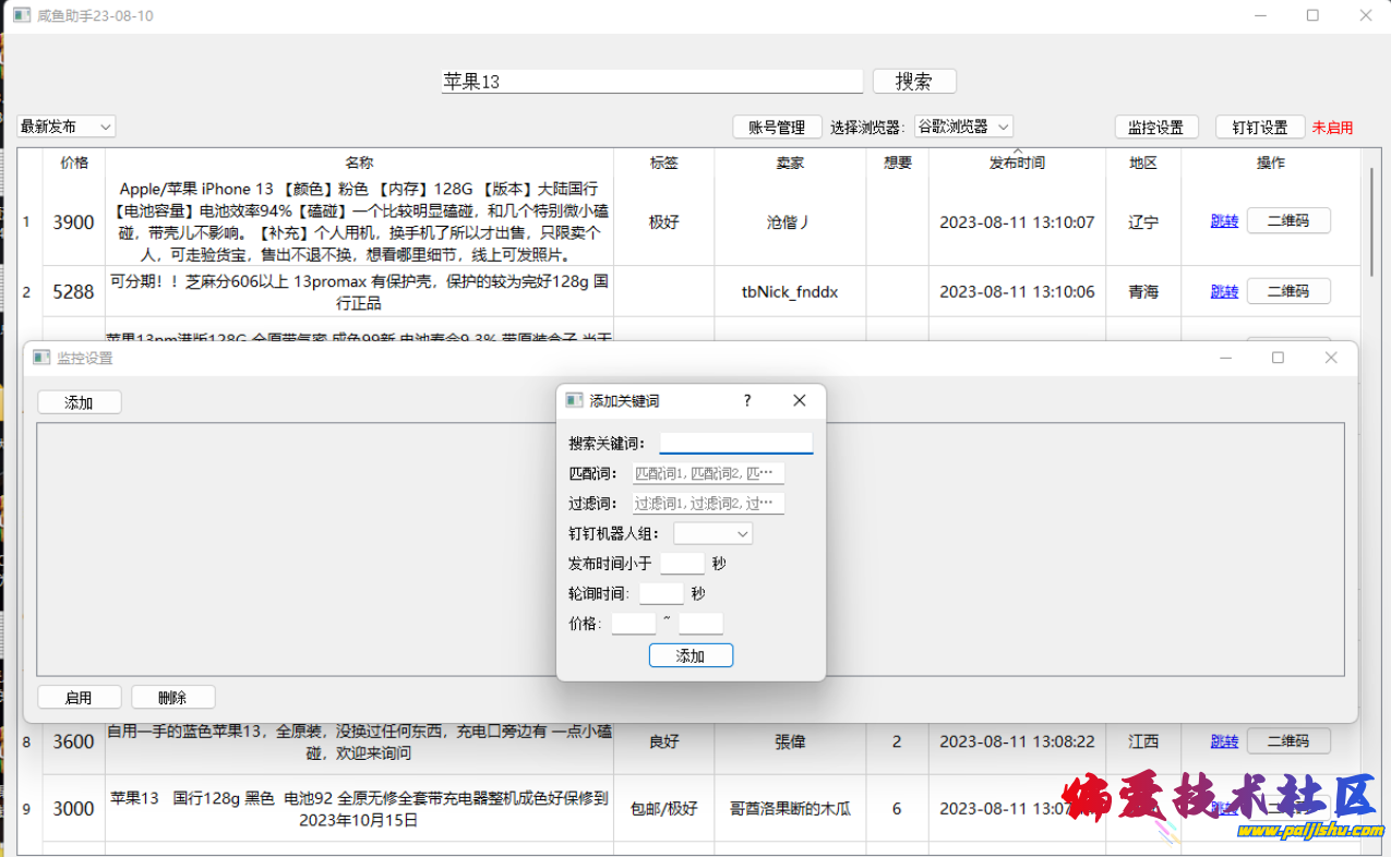 微信截图_20230818224144.png