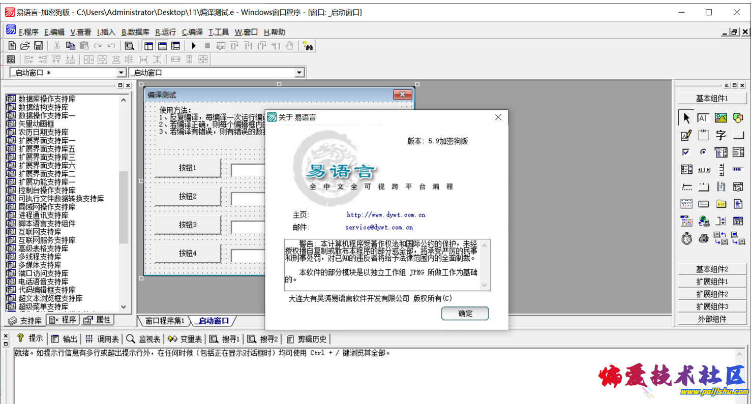 微信截图_20230825200758.png