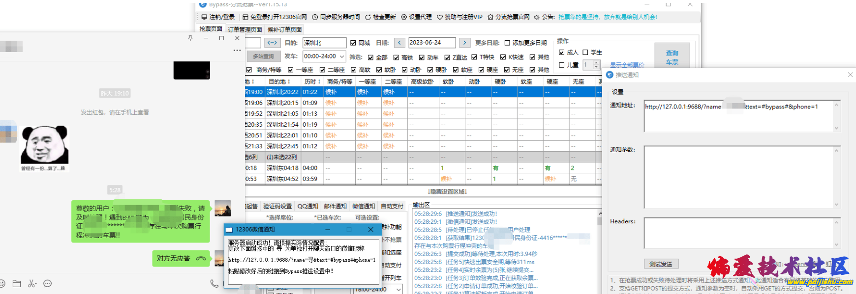 QQ截图20230925154113.png