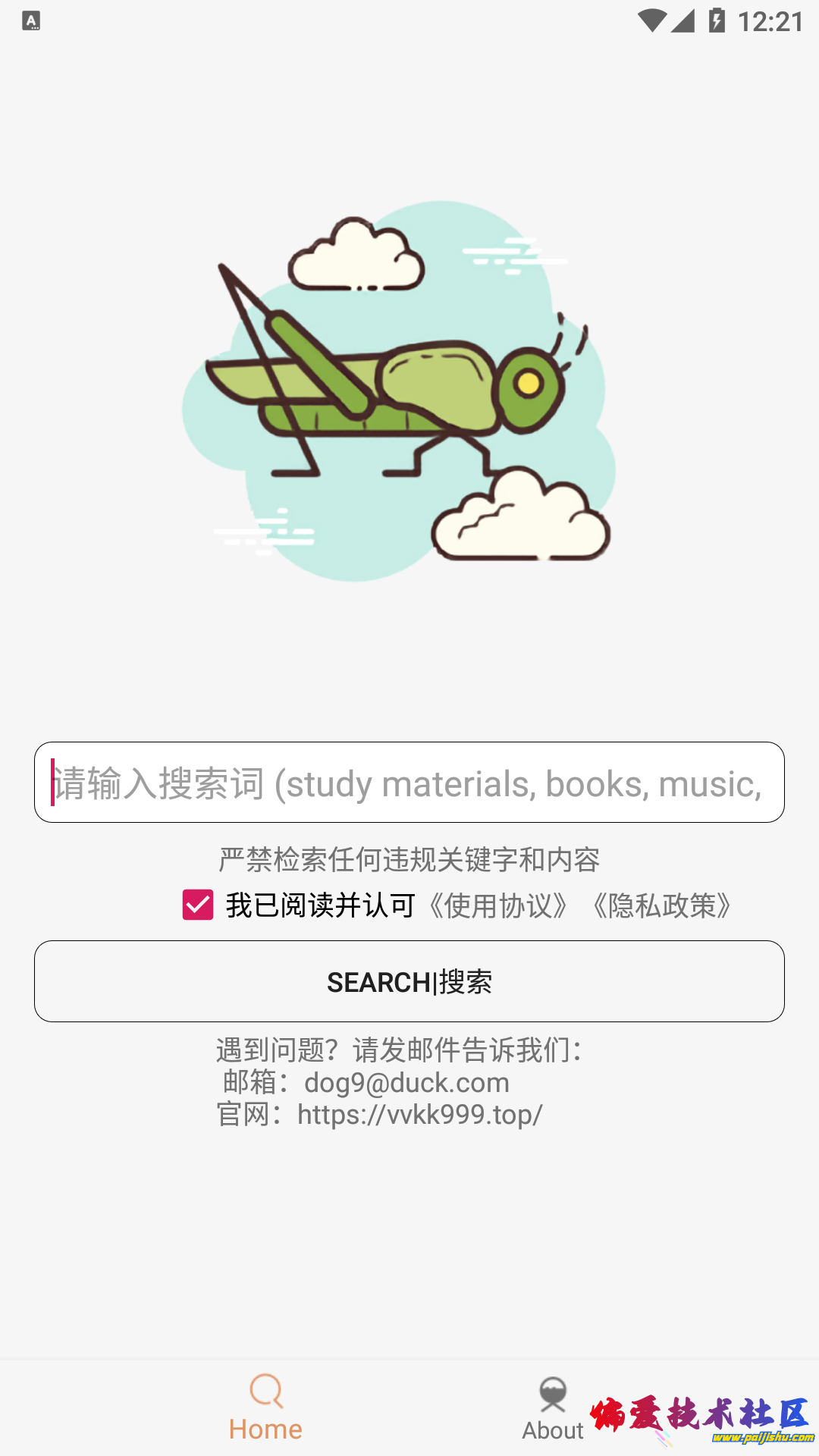 Screenshot_20230813-122156.png