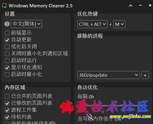 QQ拼音截图未命名.png
