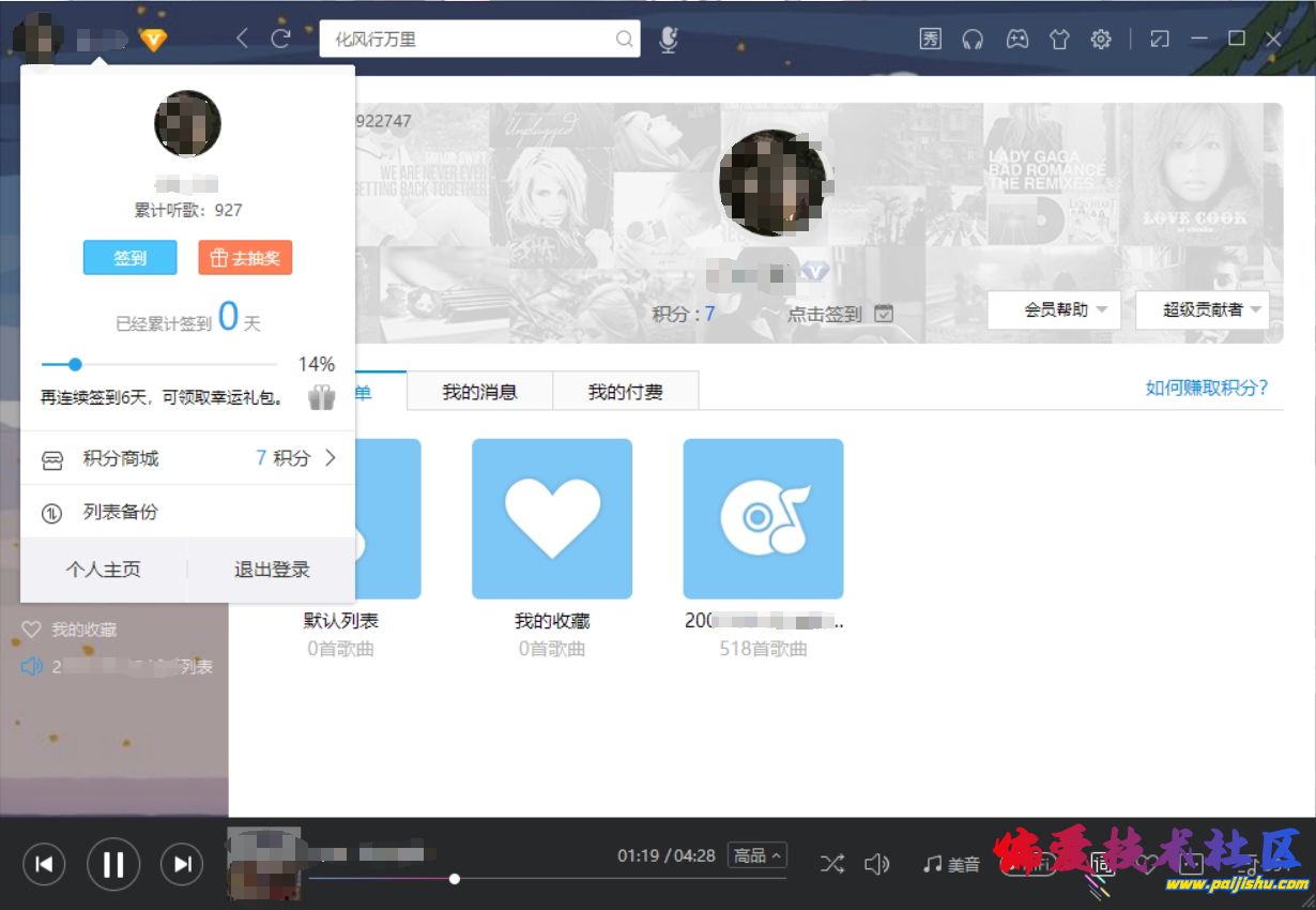 账户登录