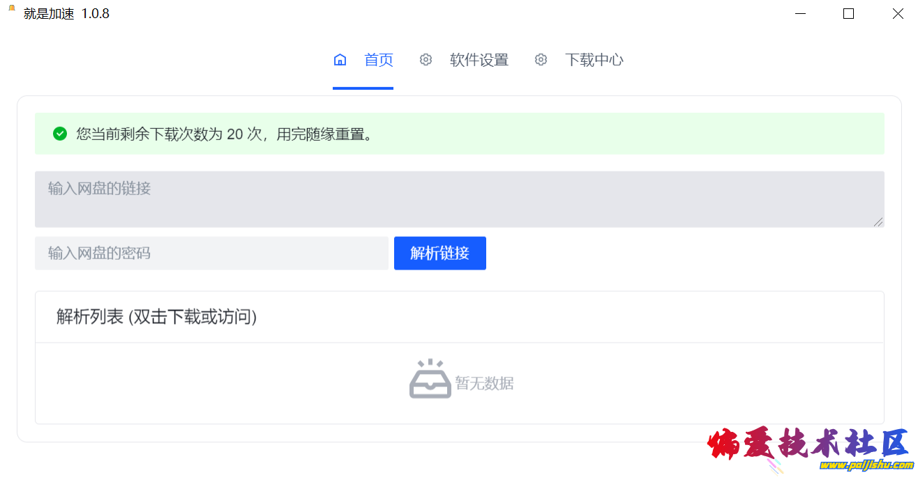 QQ截图20231216120955.png