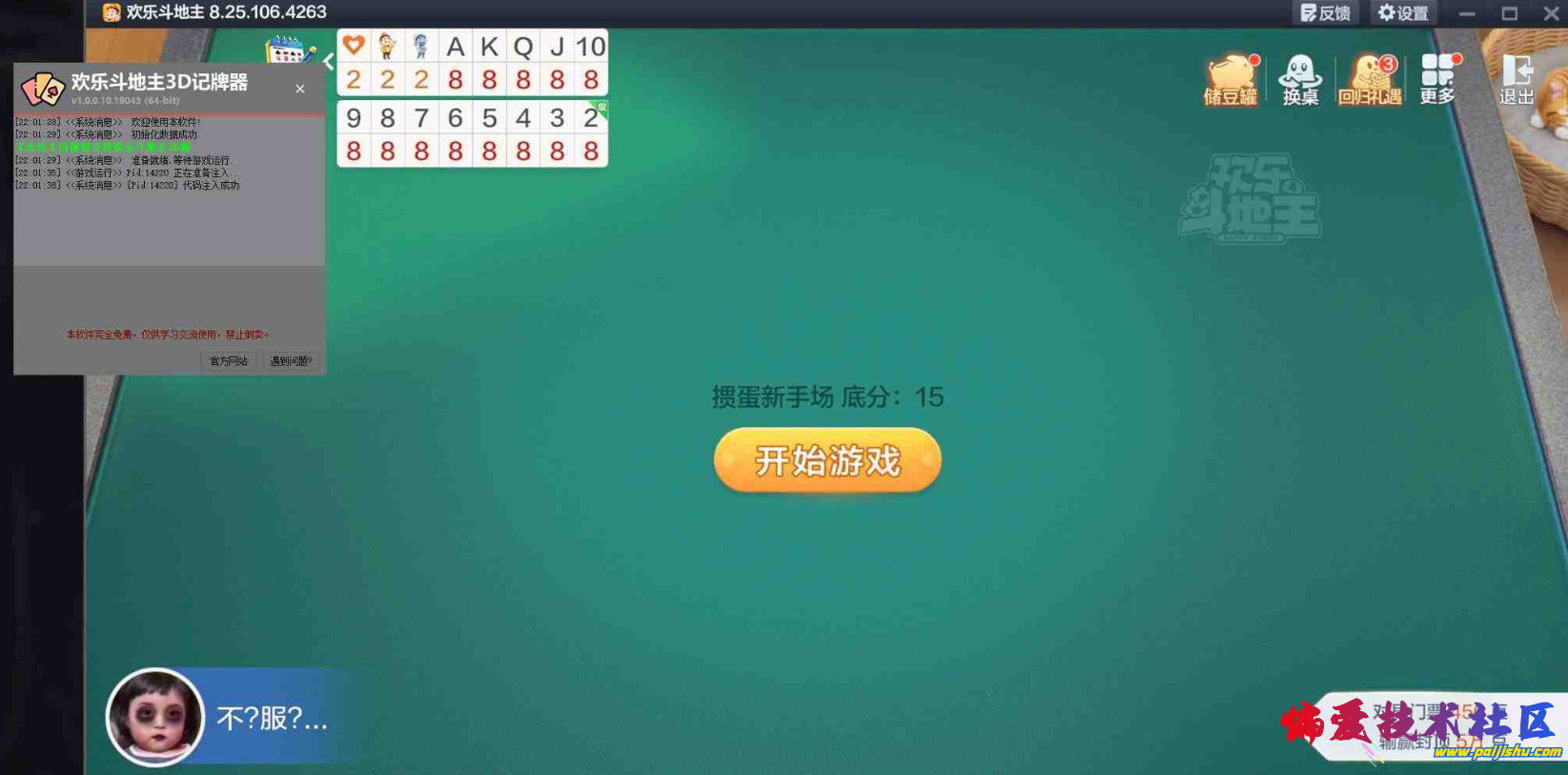 QQ截图20240122095554.png