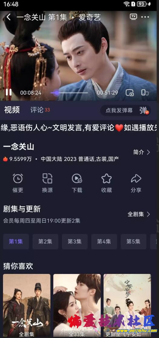 QQ截图20240131124728.jpg