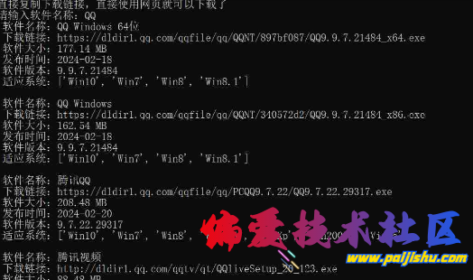 QQ截图20240223084117.png