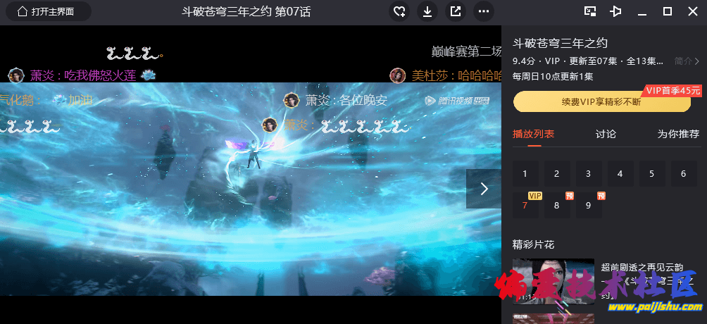 QQ截图20240315110550.png