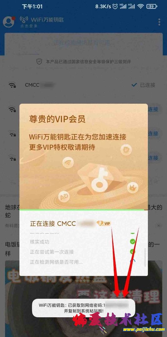 微信截图_20240316230110.png