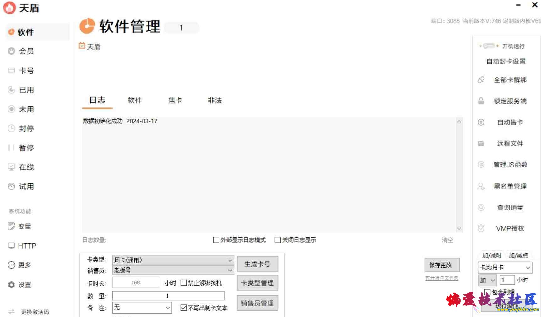 微信截图_20240317205752.png