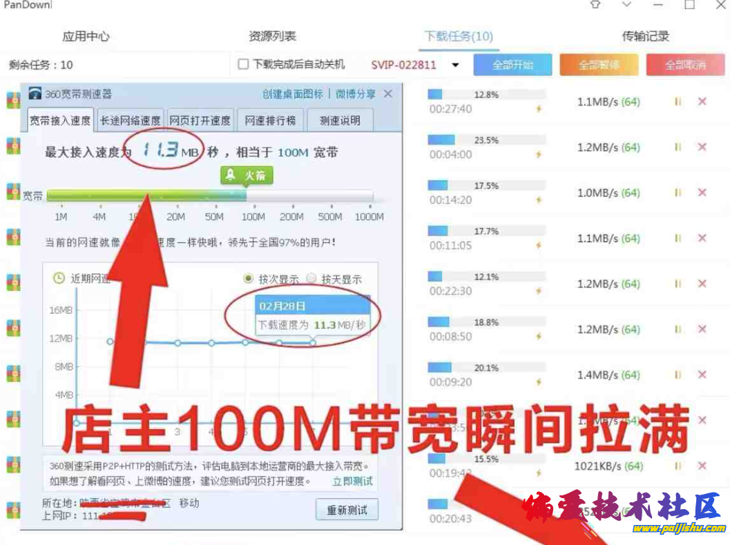 QQ截图20240325101131.png