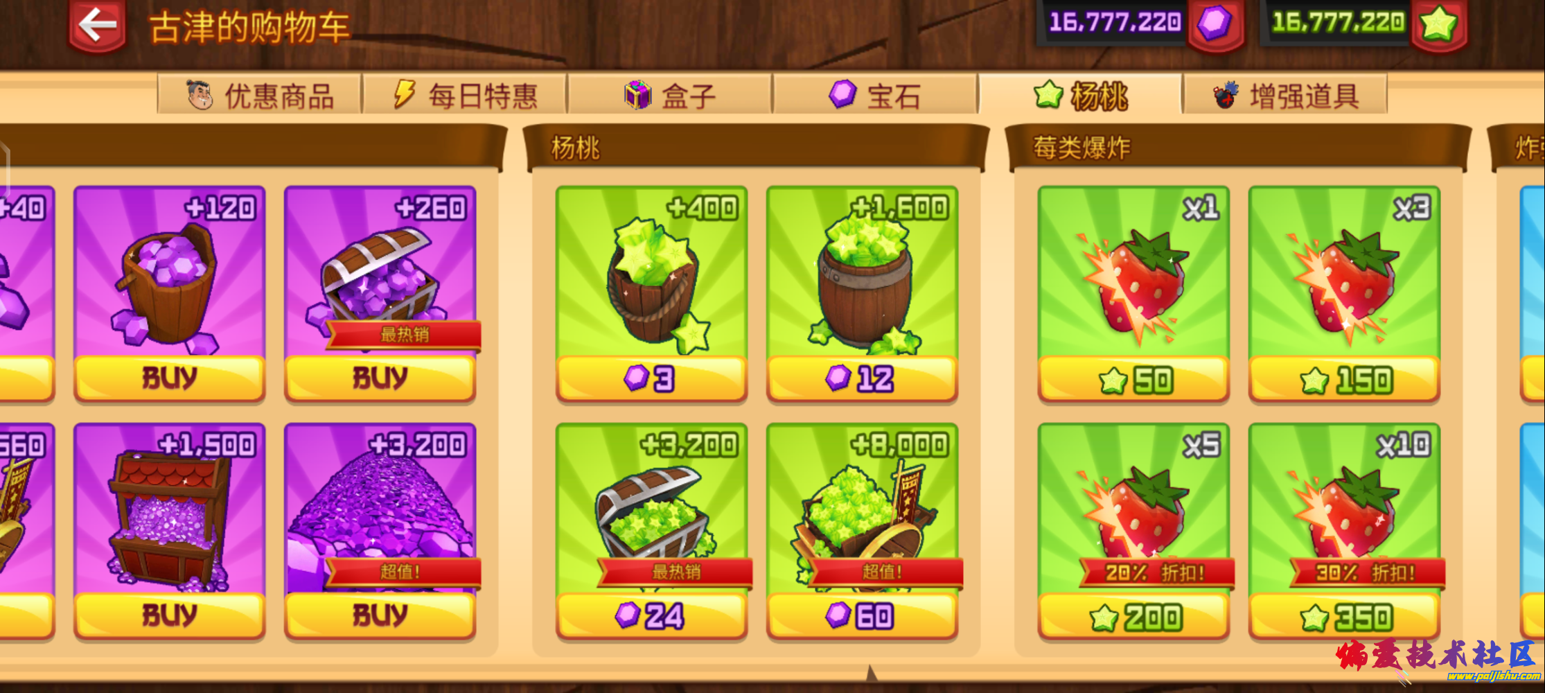 Screenshot_2024_0404_103534_com.halfbrick.fruitninjafree.png