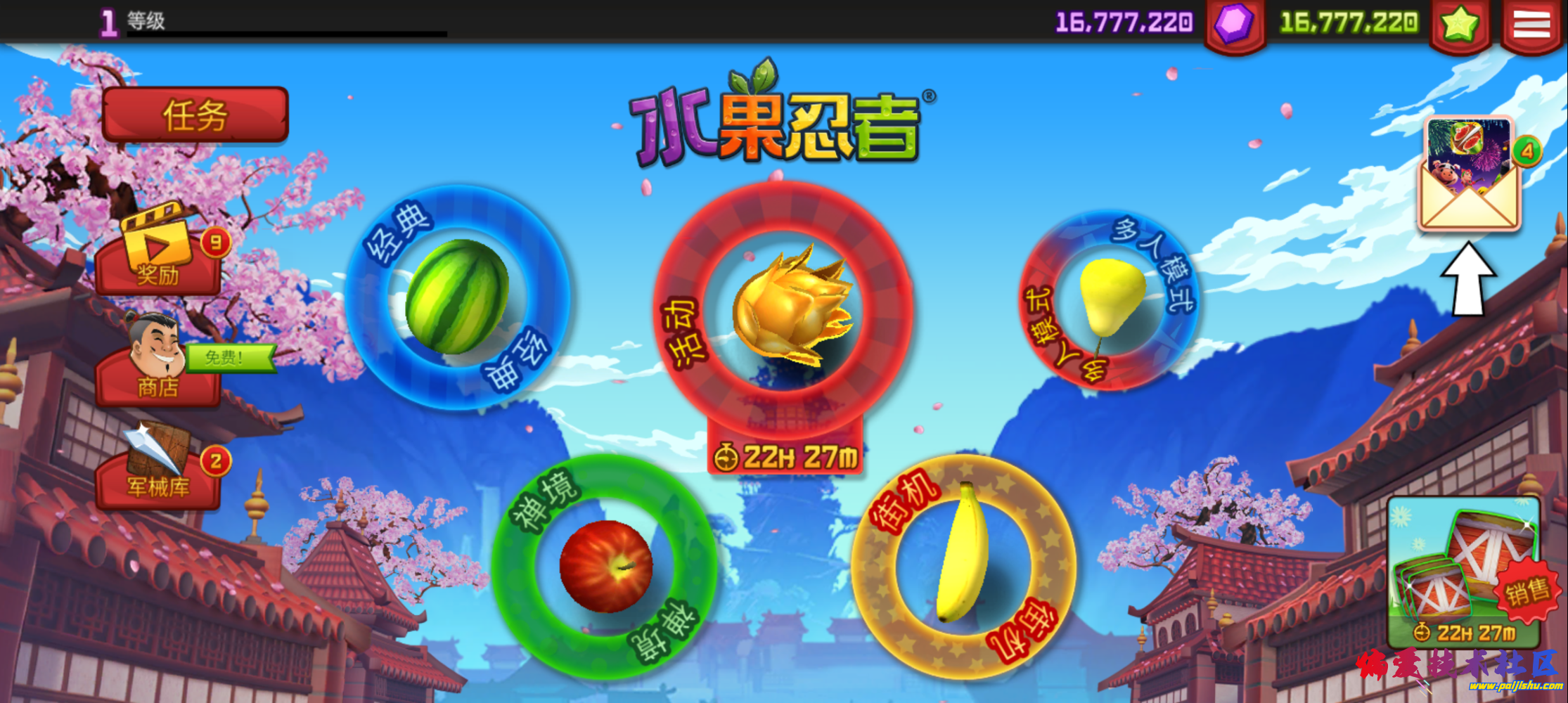 Screenshot_2024_0404_103305_com.halfbrick.fruitninjafree.png