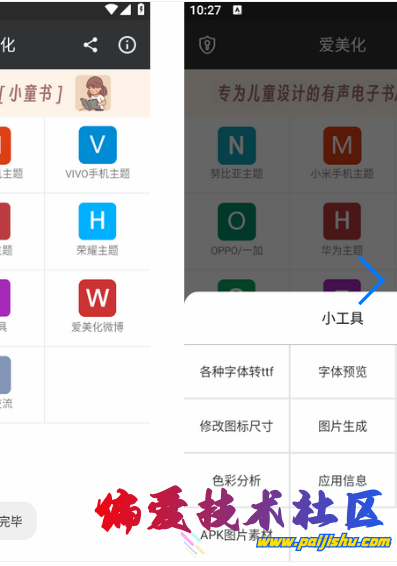 IMG_20240407_194944.png