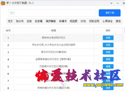 thum-74dc1712554281.png