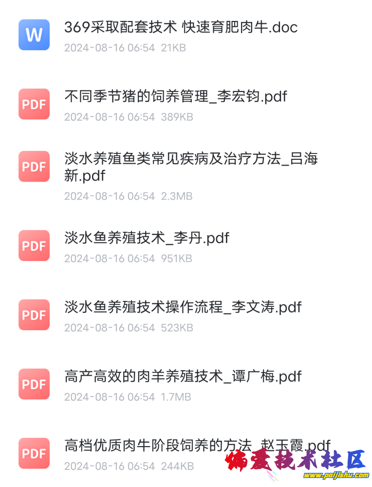 Screenshot_2024_0816_065555.png
