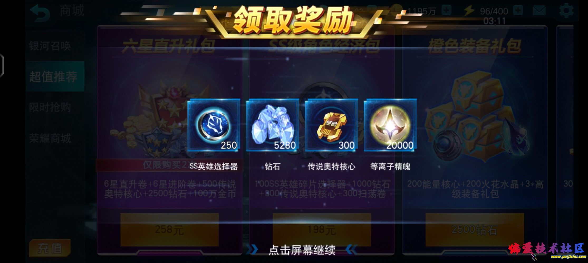 Screenshot_2024_1004_170501_com.joym.legendhero.m4399.jpg