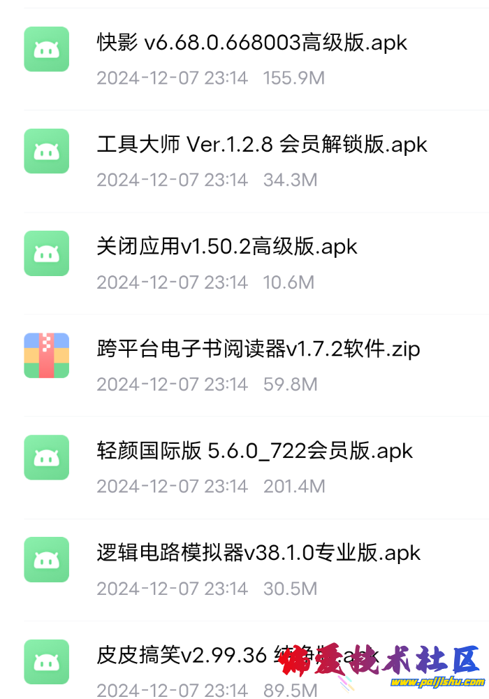 Screenshot_2024_1207_231746.png