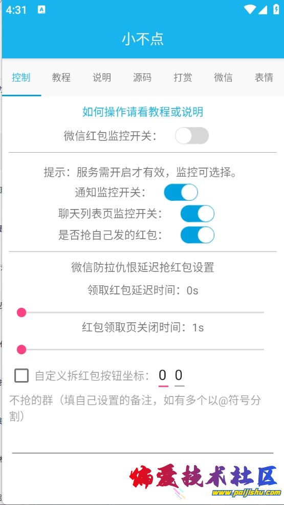 微信截图_20250206163119.png