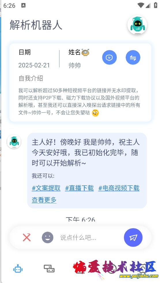 微信截图_20250221182624.png