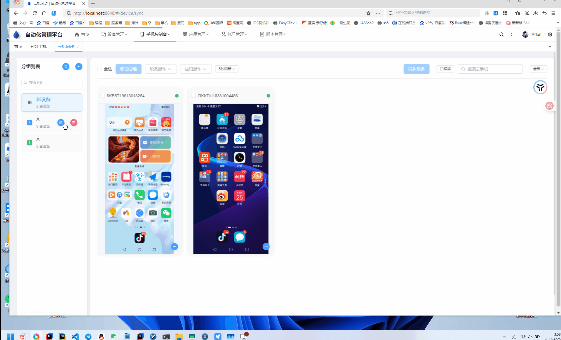 202504251745555949412826.gif