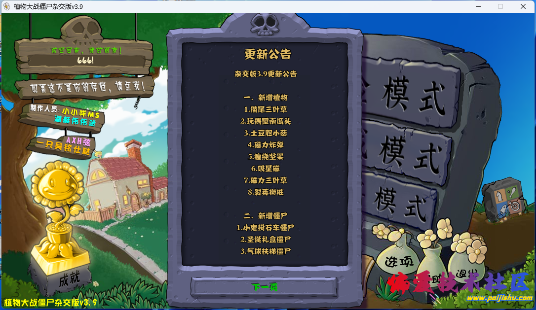QQ截图20250704193437.png