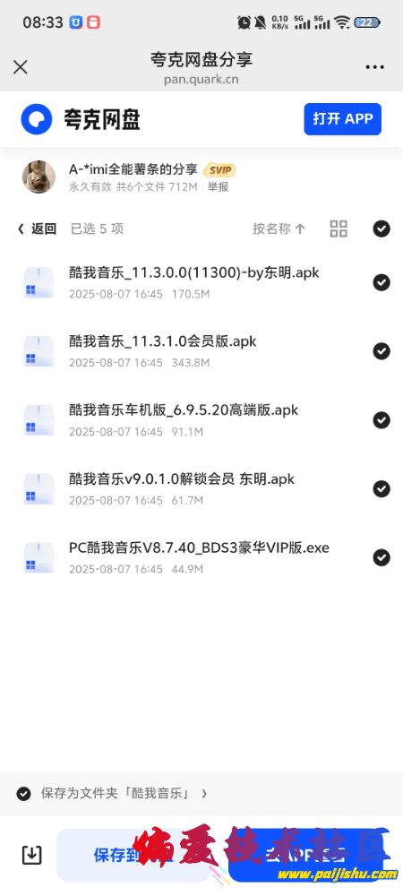 Screenshot_20250810_083354.jpg