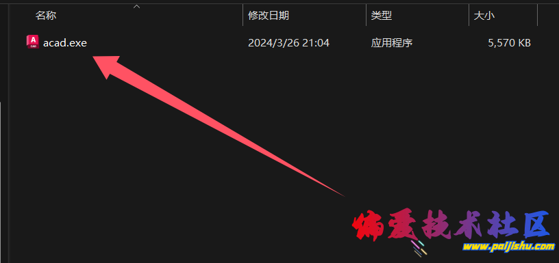 CAD注册补丁QQ20250905-200109.png