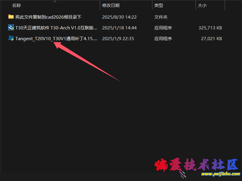 天正建筑2QQ20250905-151252.png
